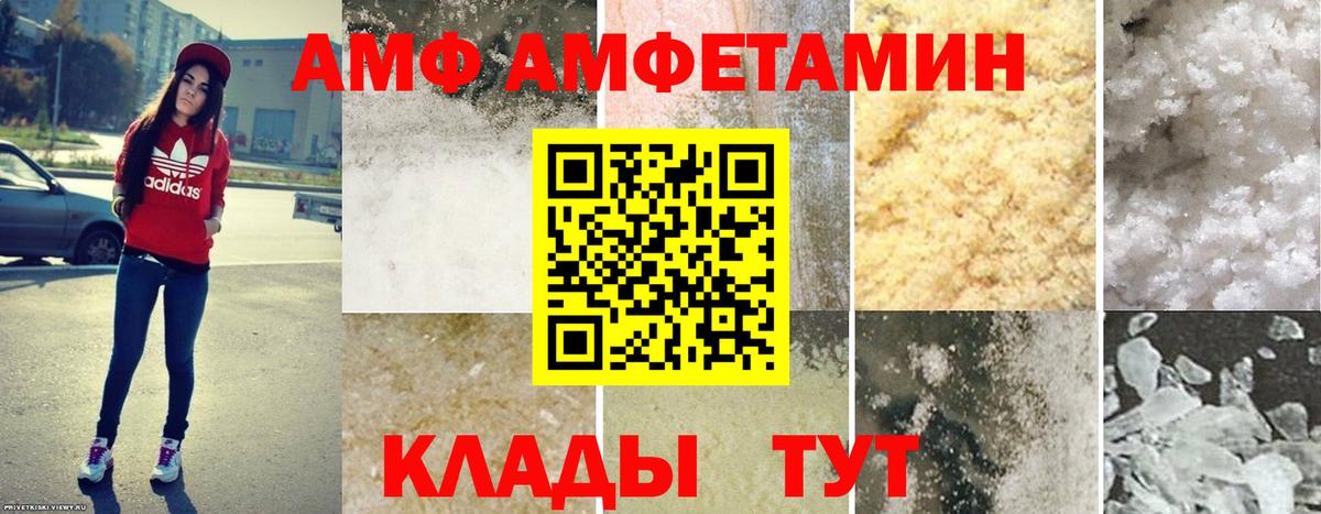 Магадан  АМФЕТАМИН  Вход с VPN  Amphetamine 97% 