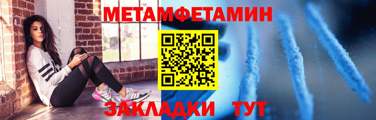 Амфетамин 97% Магадан