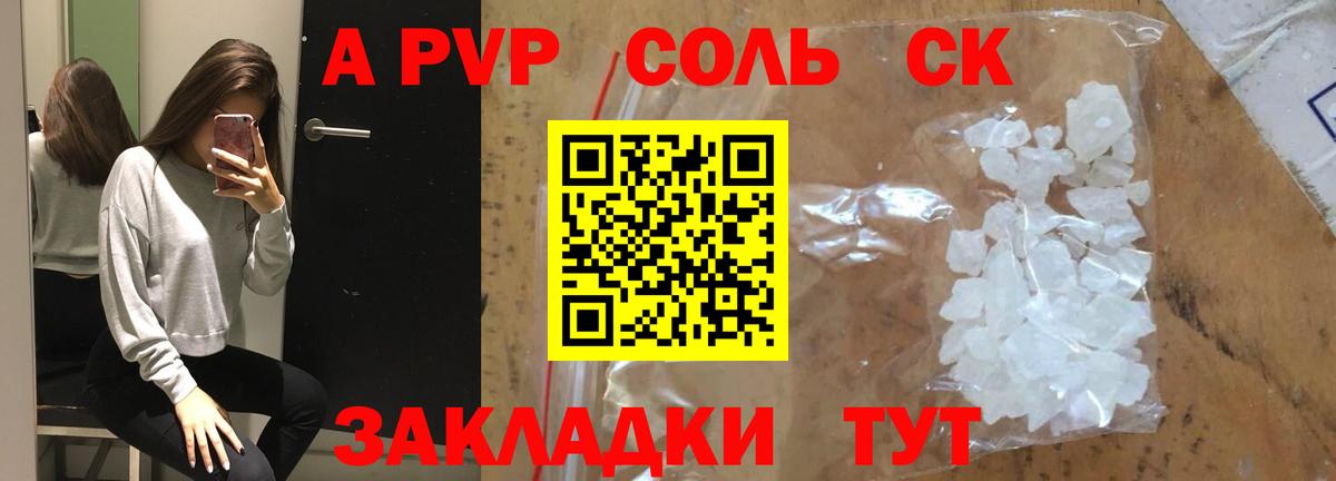 A-PVP VHQ  A-PVP VHQ  Вход с VPN  Alpha-PVP СК КРИС  Магадан 