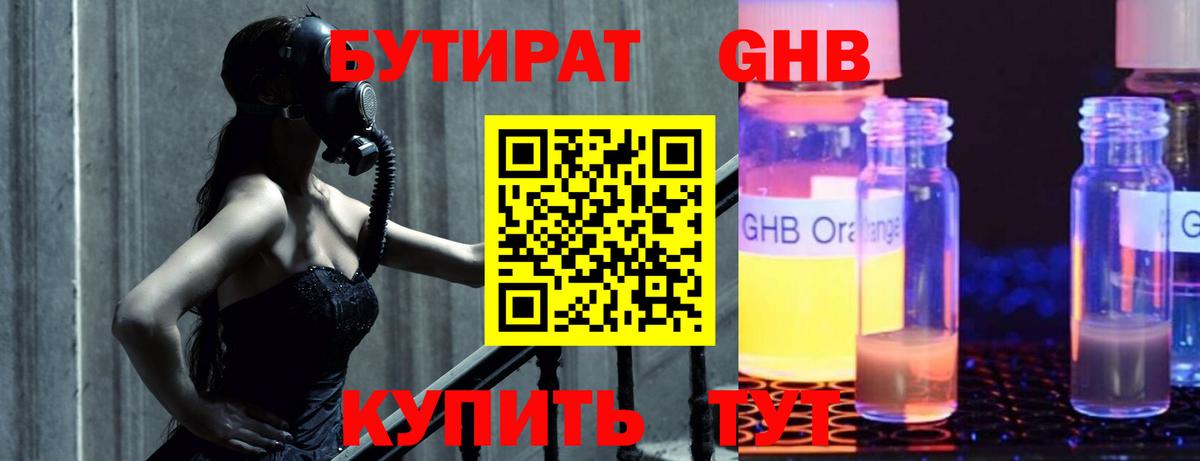 Магадан  БУТИРАТ буратино  Вход с VPN 