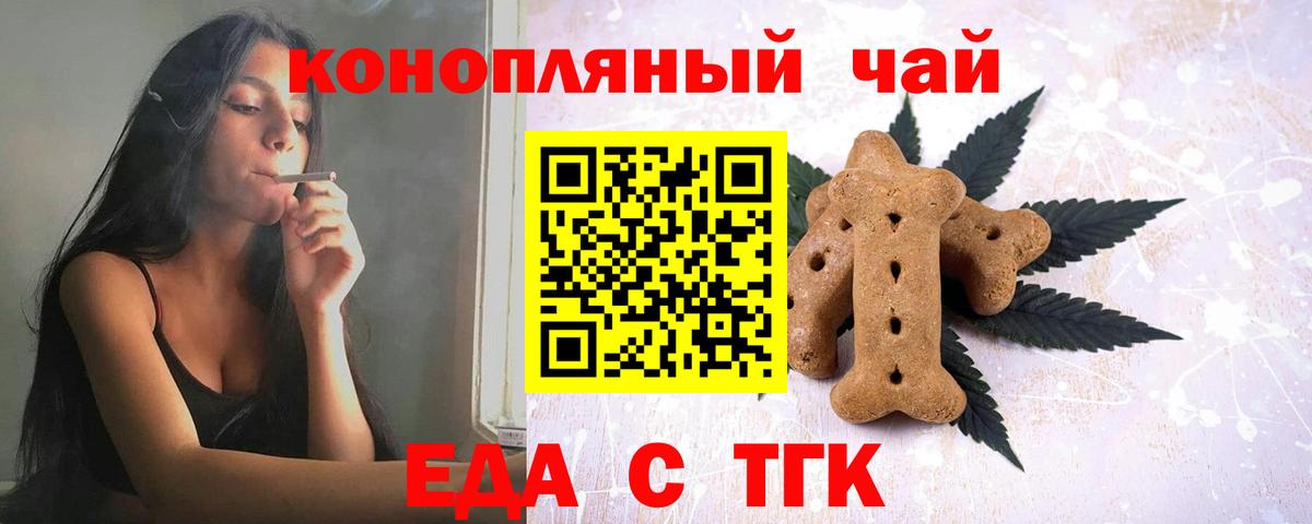 Магадан  Cannafood конопля  Вход с VPN 