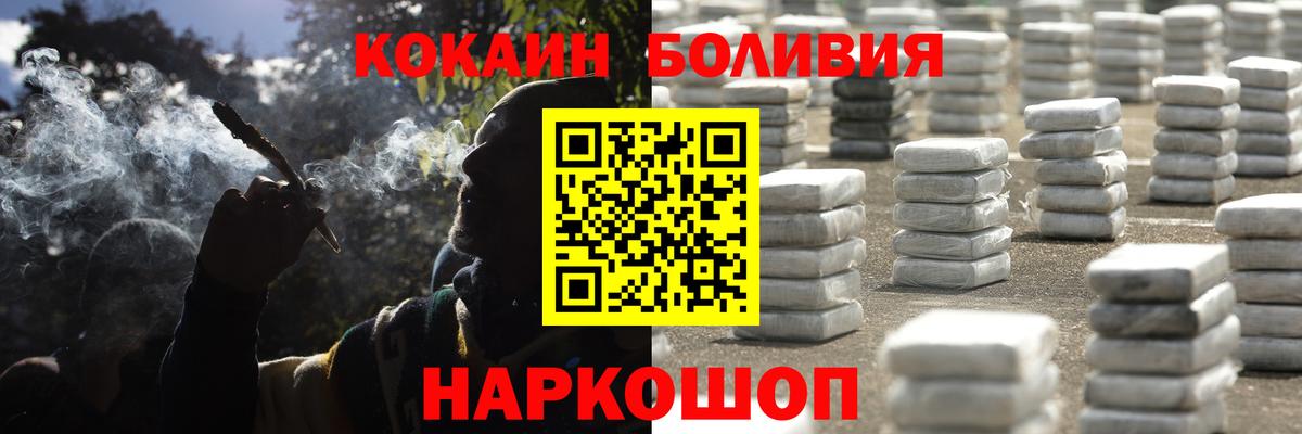 COCAIN Боливия  COCAIN  Магадан  Вход с VPN  Кокаин Fish Scale 