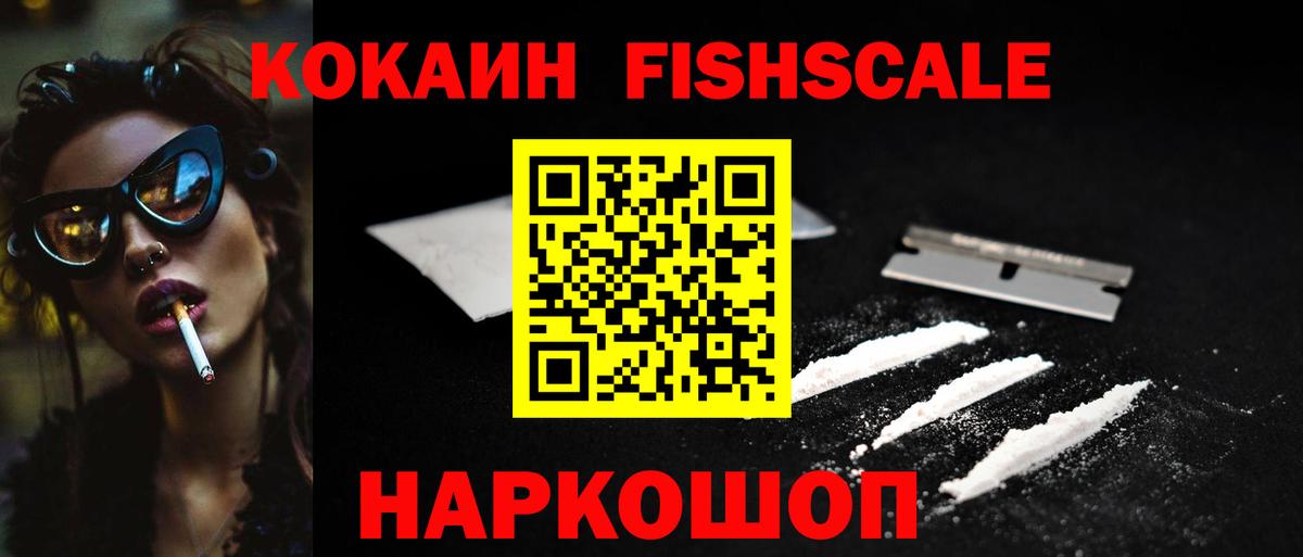 Cocaine 98% Магадан