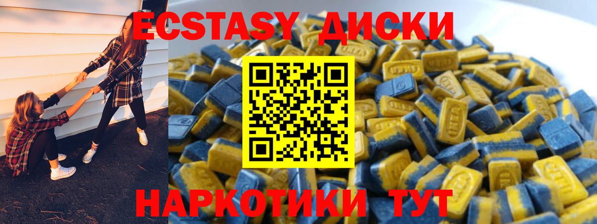 Ecstasy Дубай  Ecstasy круглые  Магадан  Вход с VPN 