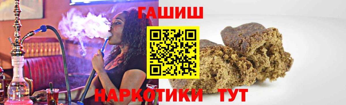 Магадан  ГАШИШ Cannabis  Гашиш  Вход с VPN 