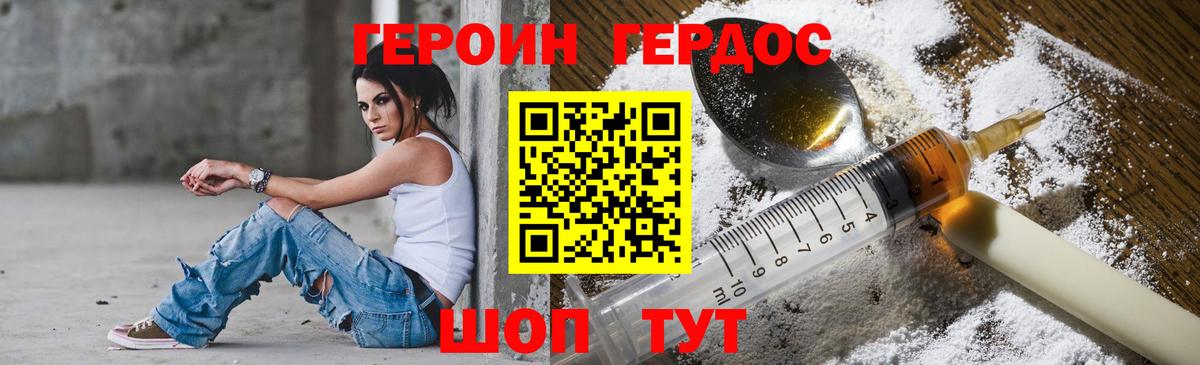 ГЕРОИН афганец Магадан