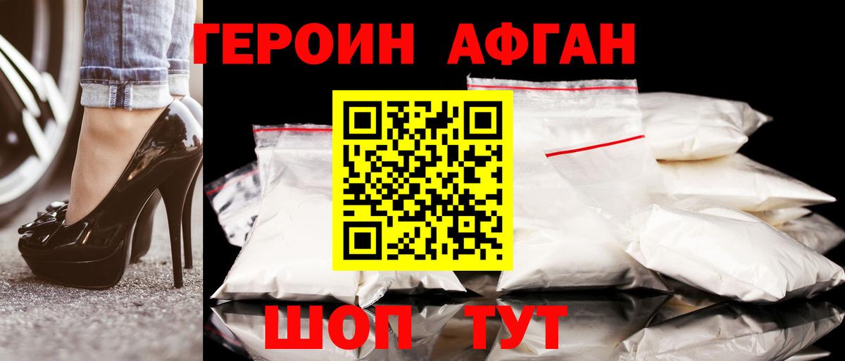 ГЕРОИН VHQ  Вход с VPN  Магадан 