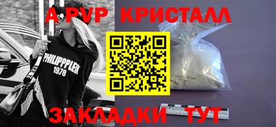 крисы Будённовск