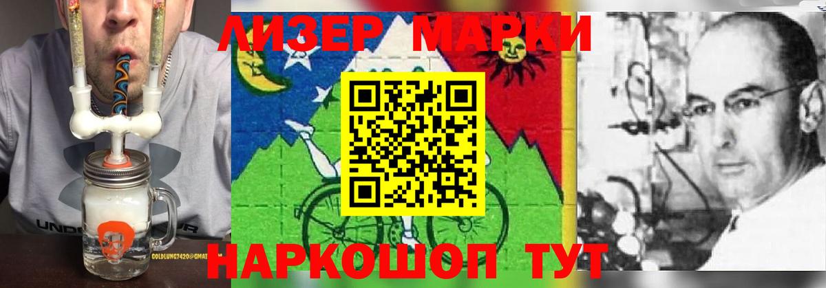 ЛСД экстази кислота  Вход с VPN  Магадан 