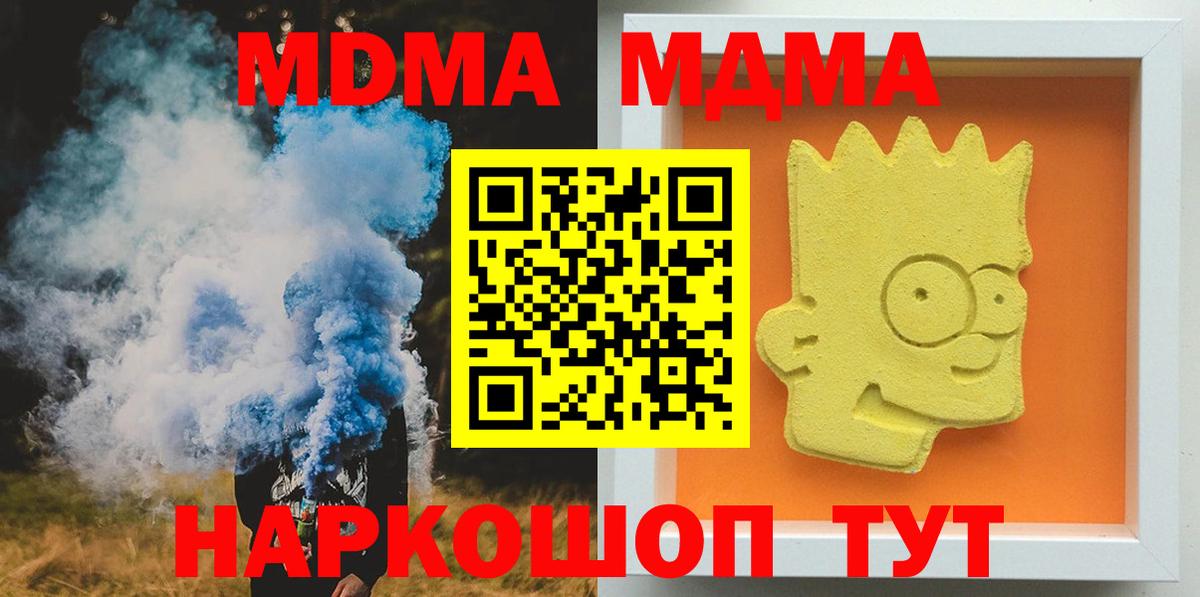 Магадан  МДМА crystal  МДМА VHQ  Вход с VPN 