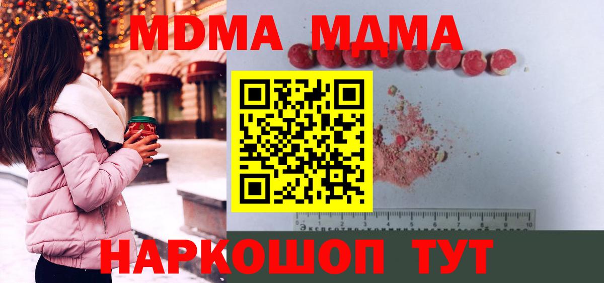 МДМА VHQ Магадан