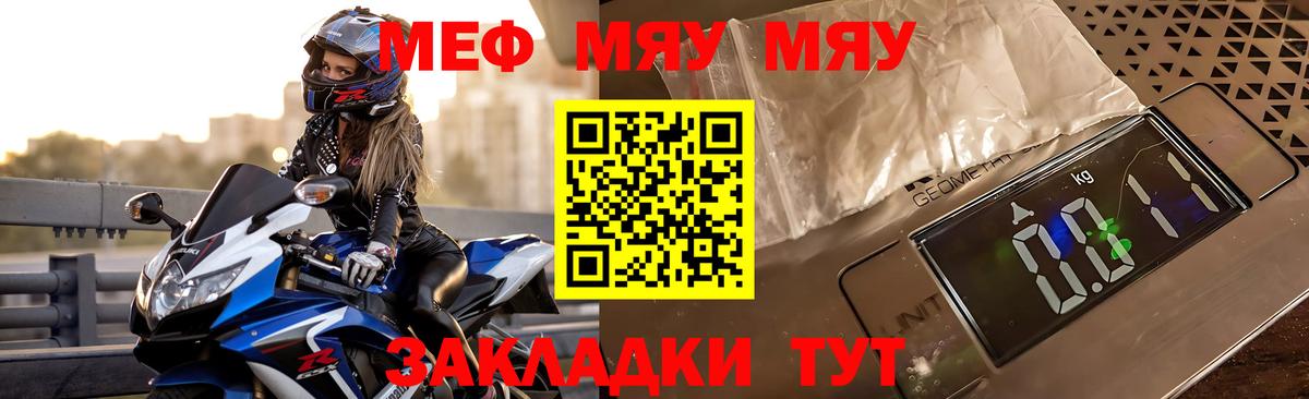 Меф кристаллы Магадан