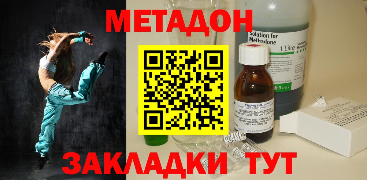 Метадон мёд  Вход с VPN  Магадан 