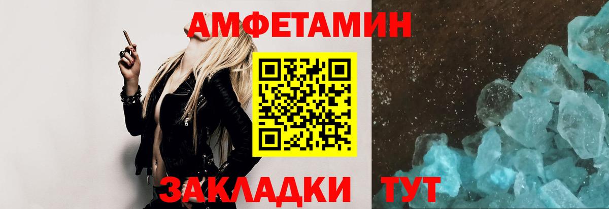 МЕТАМФЕТАМИН Декстрометамфетамин 99.9% Магадан