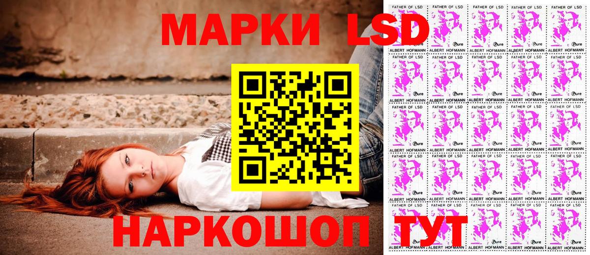 Наркотические марки 1,5мг Магадан