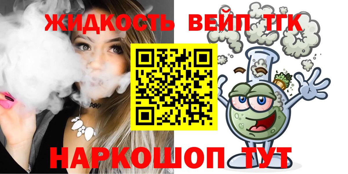 ТГК гашишное масло Магадан
