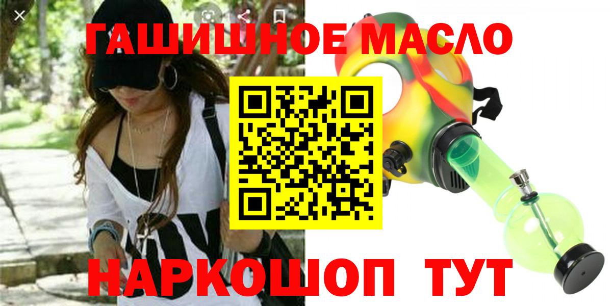 ТГК гашишное масло  Вход с VPN  ТГК вейп  Магадан 